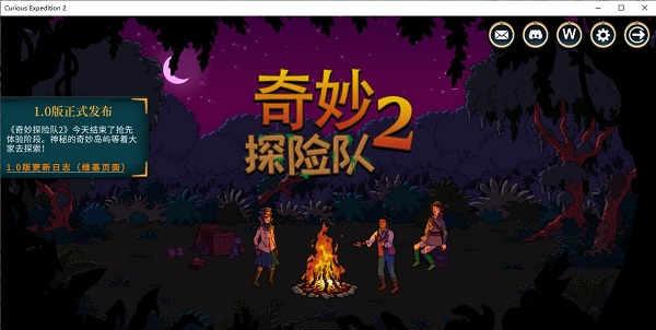 探险队探秘：第二季第16集