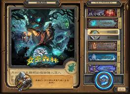 炉石传说：全新怪物Boss挑战