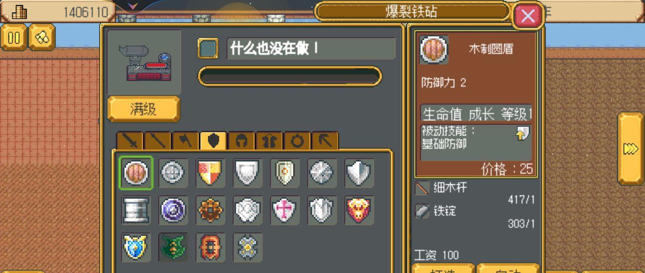 断点游戏：寻找生命的意义