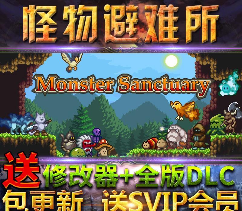 玩转怪物避难所2.0：资源管理必备！