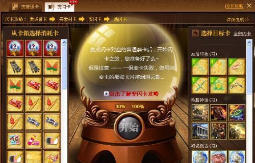 “gg修改器”轻松修改阿拉德之怒攻击