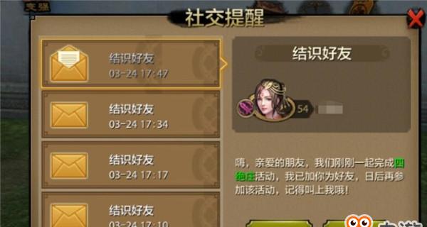 无限乐趣，与好友组队，社交游戏-聊天软件下载站