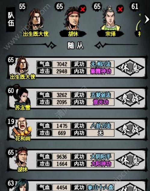 河洛群侠传：江湖重燃，武林盛宴再度开启！-聊天软件下载站
