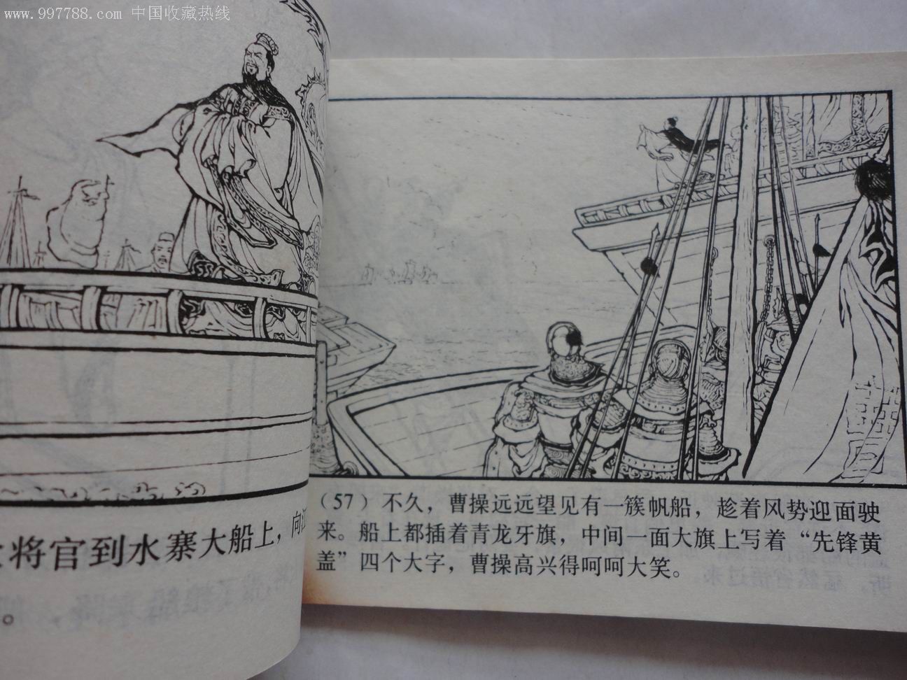 三国鼎立评课稿