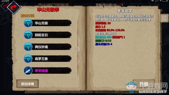 刀剑2剑宗技能_剑宗技能_剑宗技能加点2023