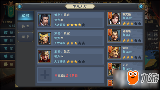 武将三国演义游戏攻略_三国演义里面的武将游戏_三国演义游戏武将