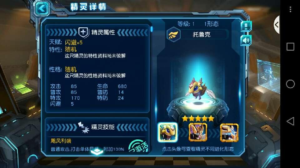 赛尔号萨拉进化_赛尔号萨弗拉_赛尔号萨多拉尼