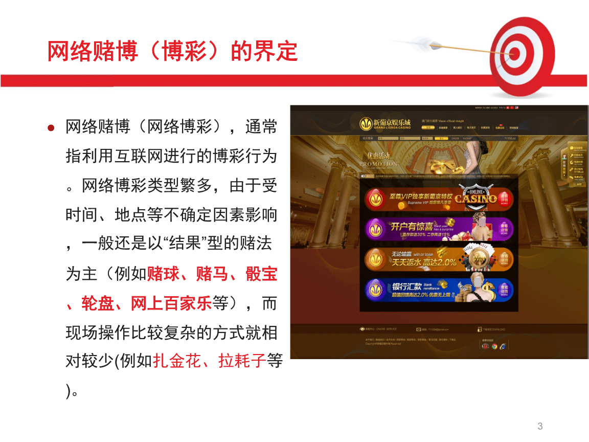 博彩e族论坛_博彩论坛排名_唐人博彩论坛