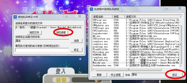 乱码修复大师_乱码大师修正游戏win7_游戏乱码修正大师win7