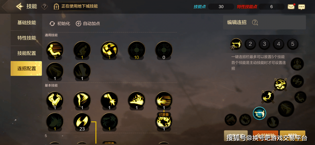 火炬之光2洗技能点药水_火炬之光2怎么洗技能点_dnf怎么免费洗技能点