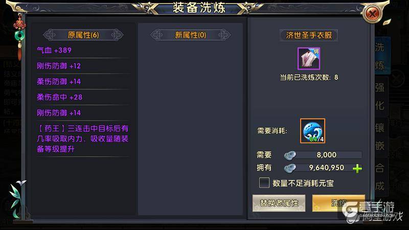 倩女幽魂洗装备小程序_倩女幽魂游戏洗装备技巧_倩女幽魂洗装备视频直播