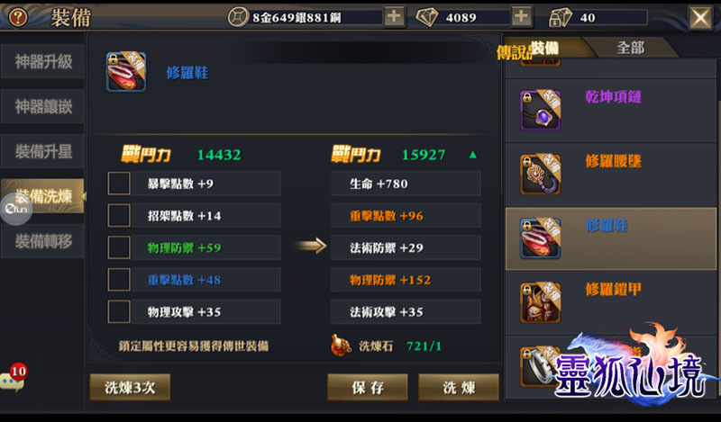 倩女幽魂游戏洗装备技巧_倩女幽魂洗装备视频直播_倩女幽魂洗装备小程序