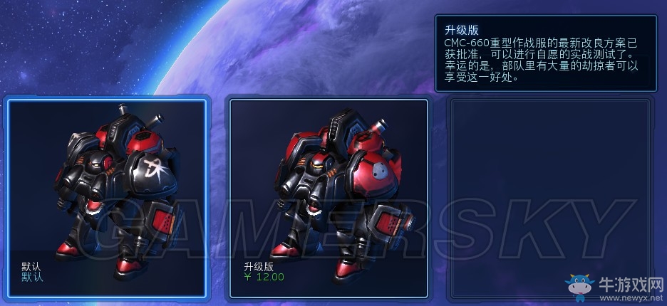 星河战队3：掠夺者燃情射击！