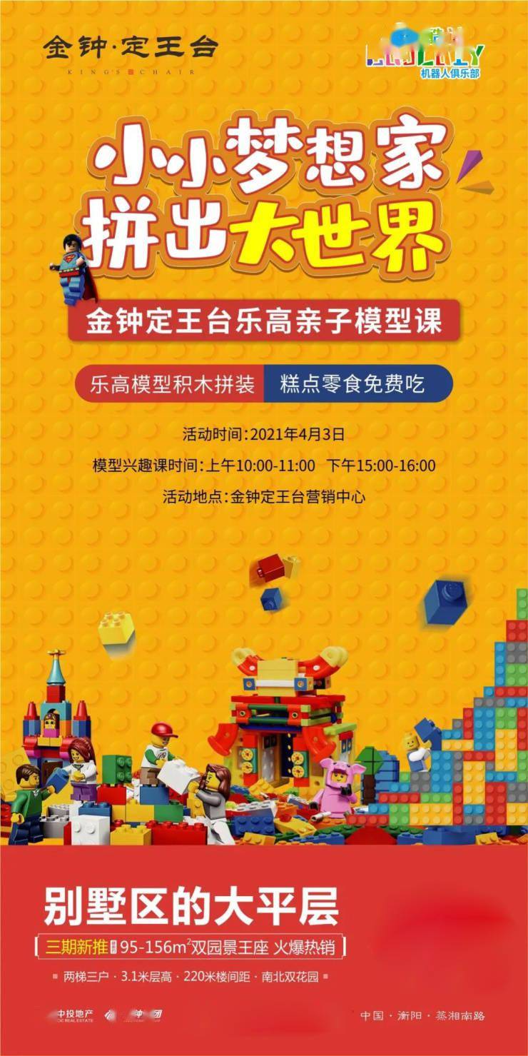 嘉年华乐高积木_乐高游戏嘉年华5_嘉年华乐高游戏怎么玩