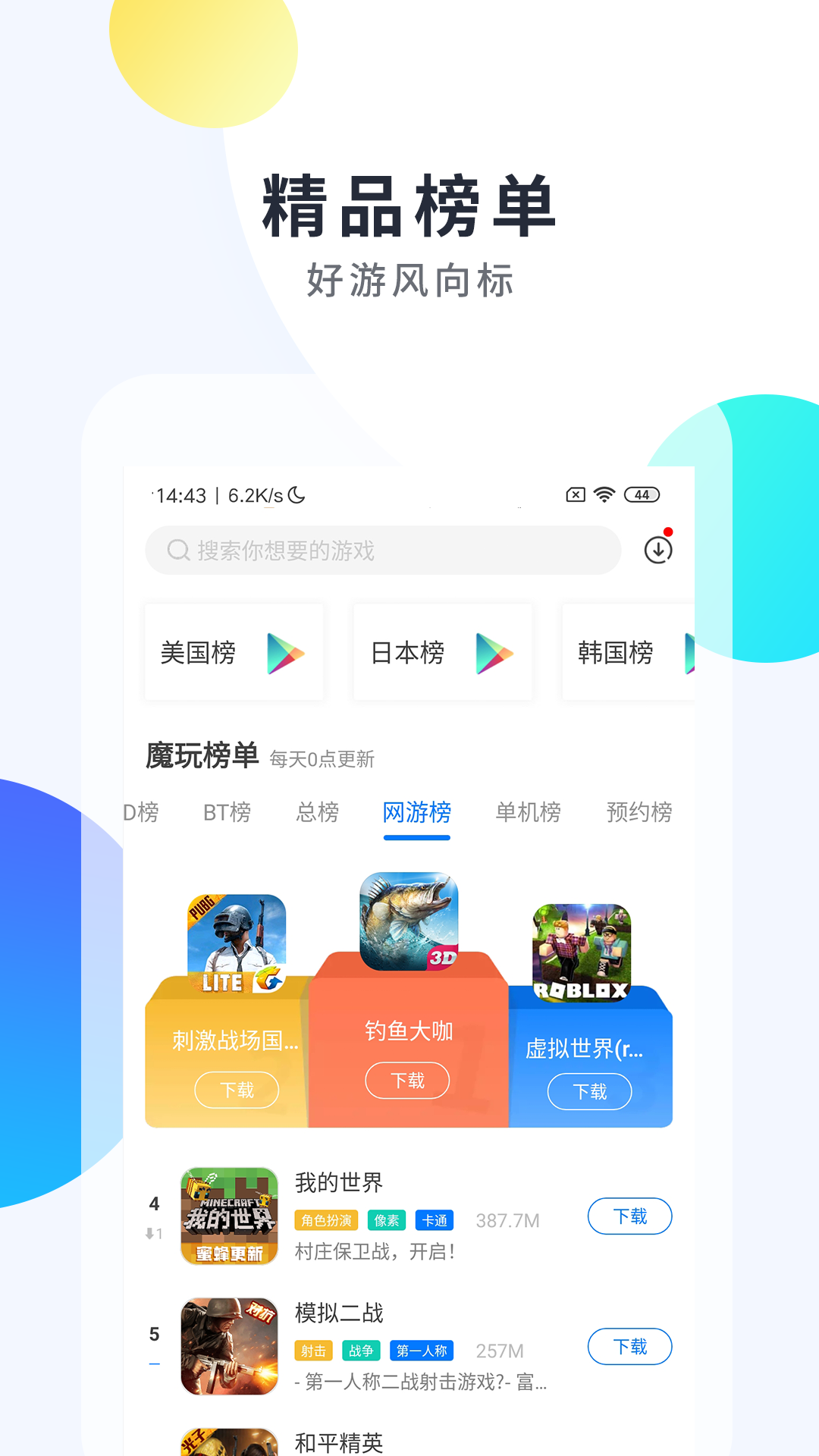 掼蛋游戏在线玩_下载掼蛋游戏_掼蛋安卓版