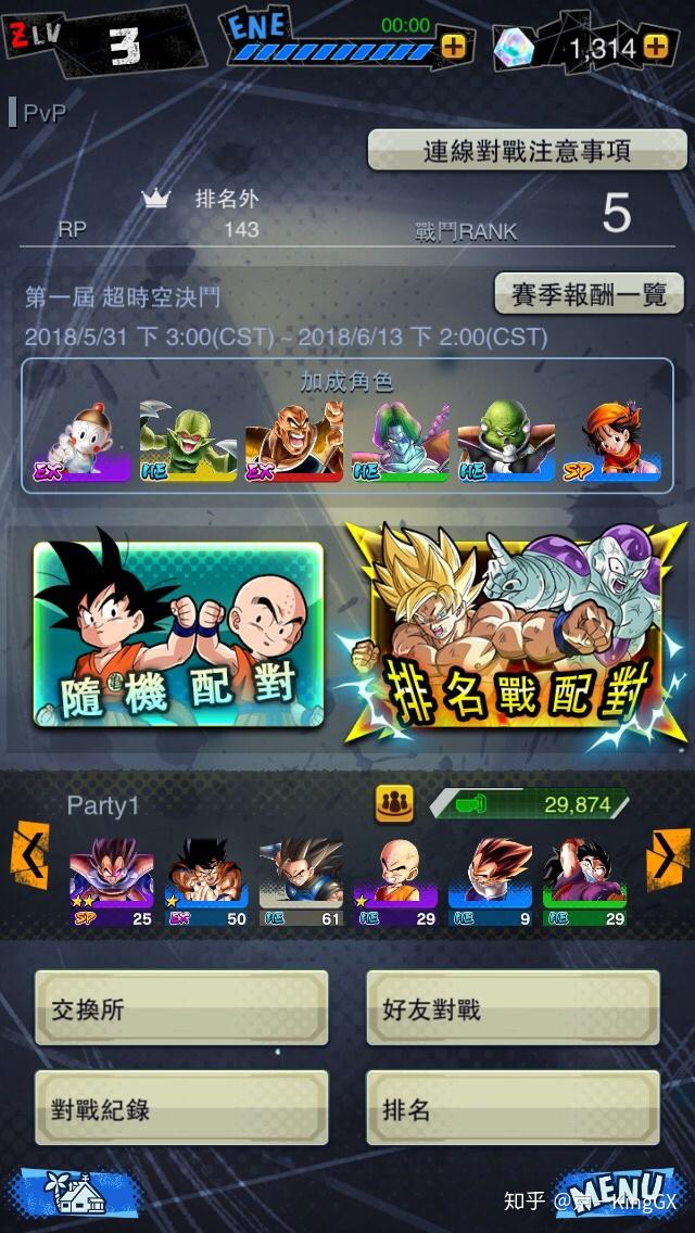 龙珠游戏破解版_龙珠安卓下载_七龙珠游戏下载