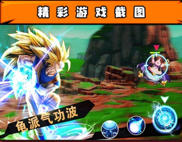 龙珠游戏破解版_七龙珠游戏下载_龙珠安卓下载