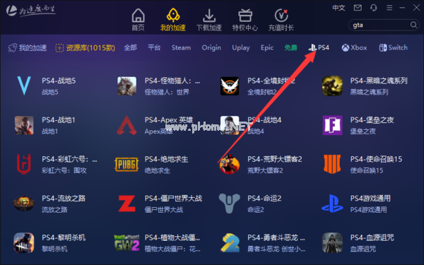 游戏一流加速器_加速器加速游戏_2021游戏加速器