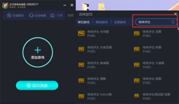 加速器加速游戏_2021游戏加速器_游戏一流加速器