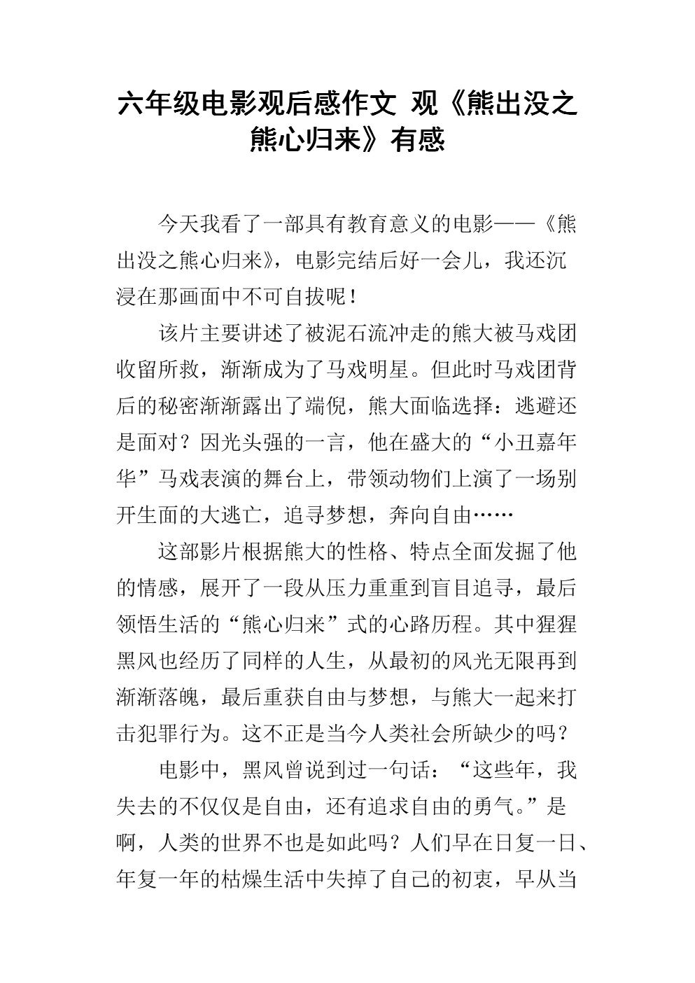 熊大熊二游戏光头强_熊大熊二光头强_熊大熊二光头强游戏