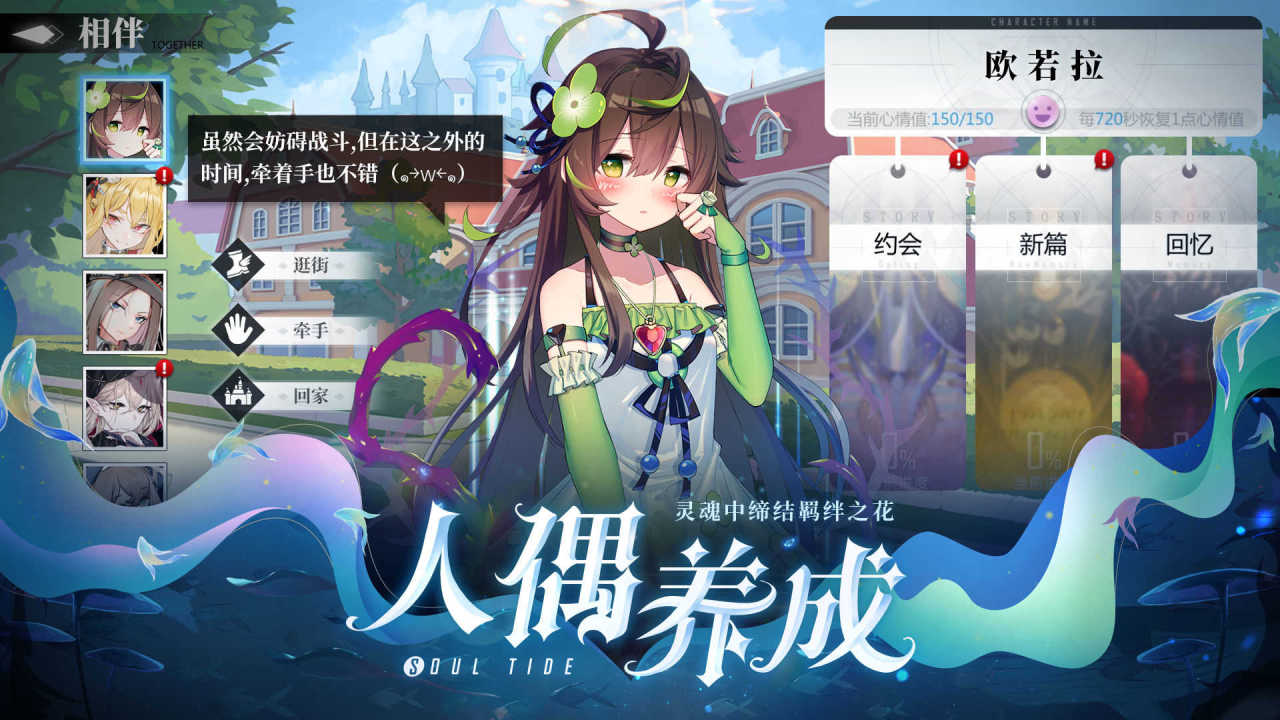 橙光游戏制作好感界面