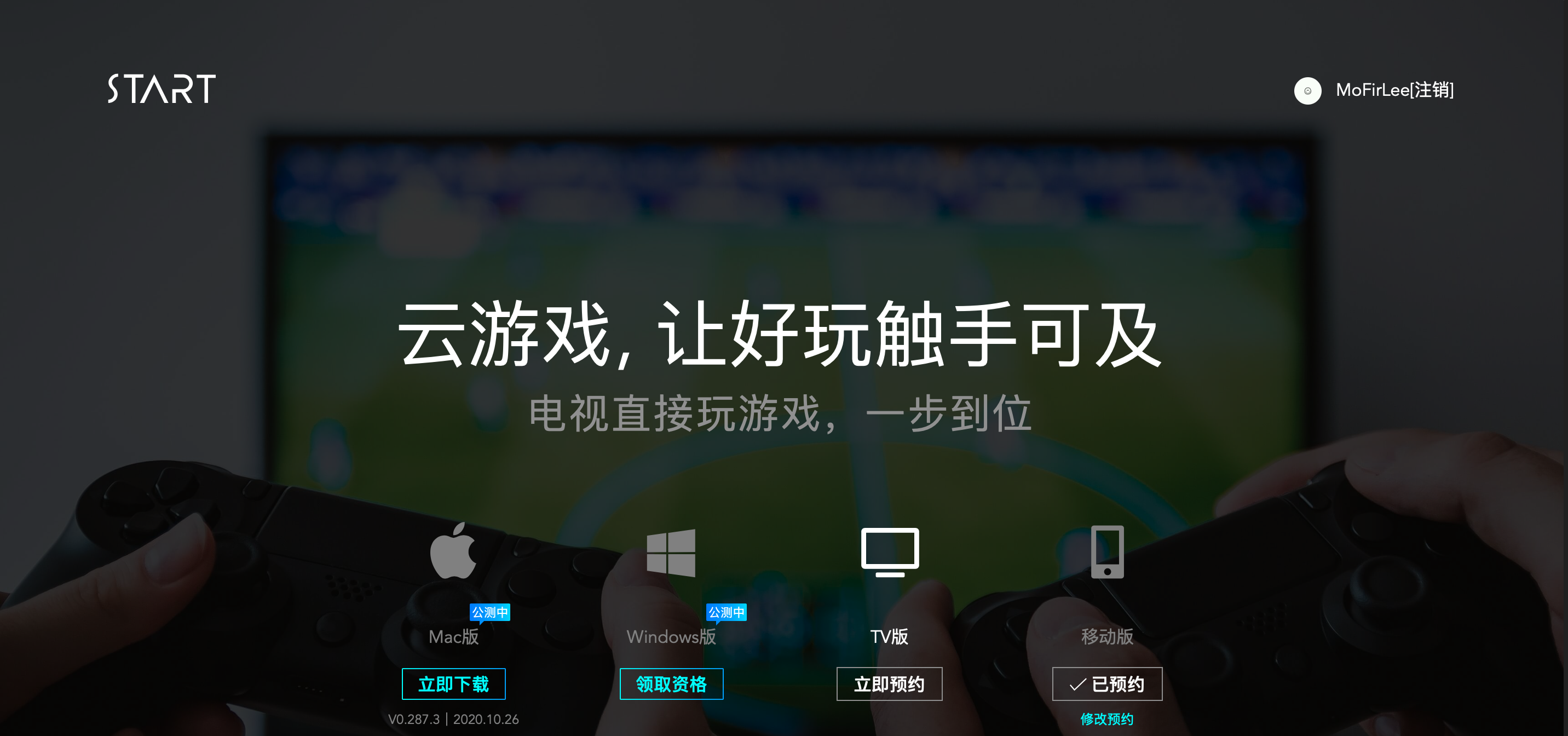 Win8游戏：打造绝佳娱乐空间