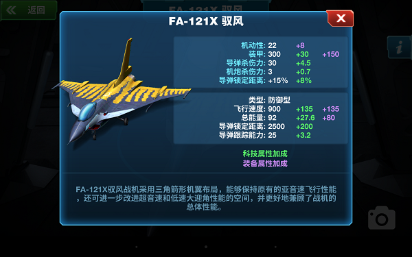 三国战机：空中演义