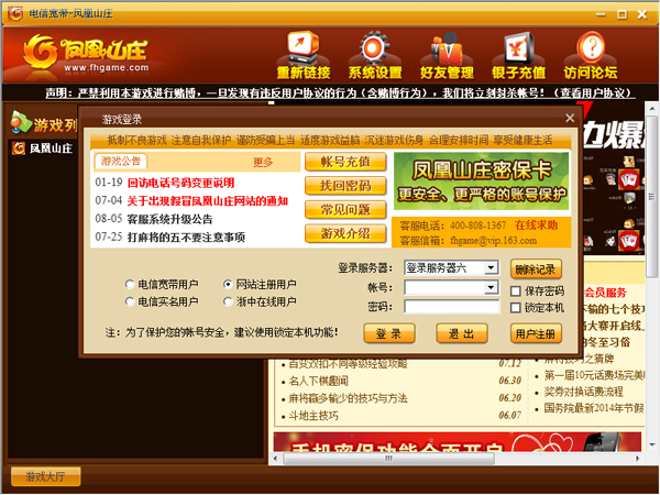 金华凤凰游戏山庄_金华凤凰山庄百变双扣_金华凤凰山庄赢了三十万