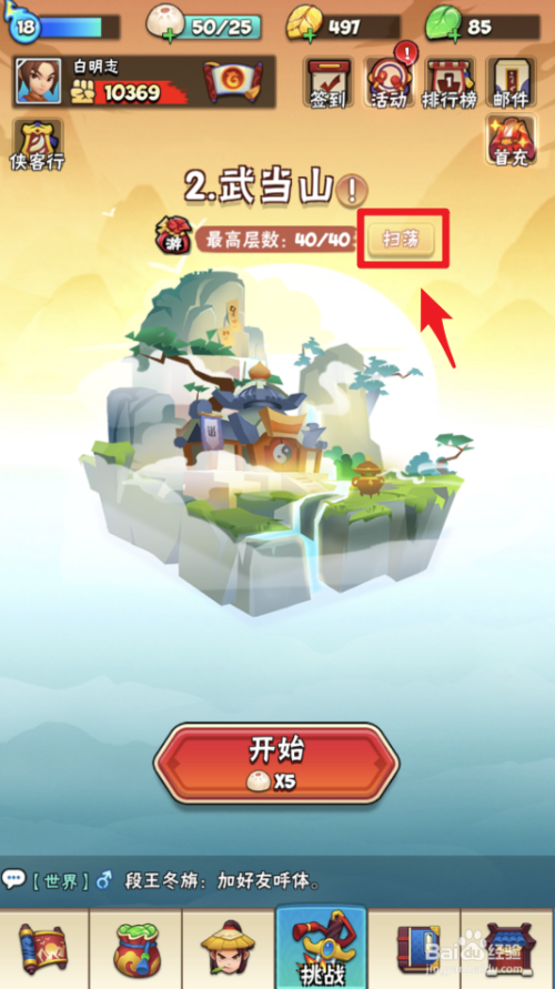 史上最难！暴走九天游戏评测