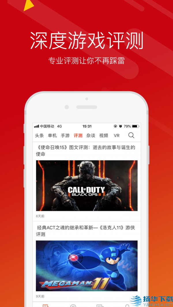 游侠网手游排行榜_游侠排行榜_游侠网游戏排名