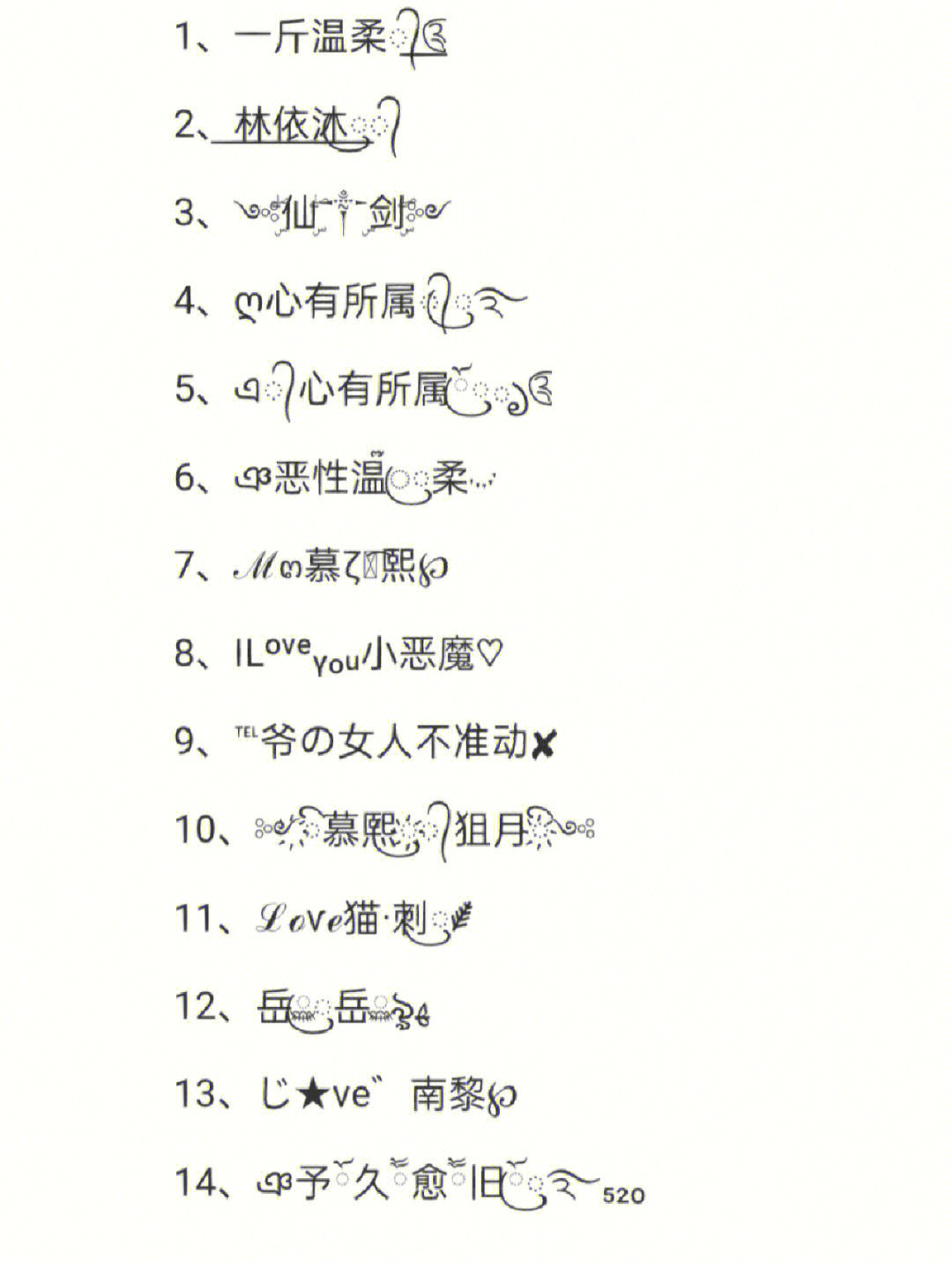 网名符号游戏名字_网名符号游戏名字大全_游戏网名符号