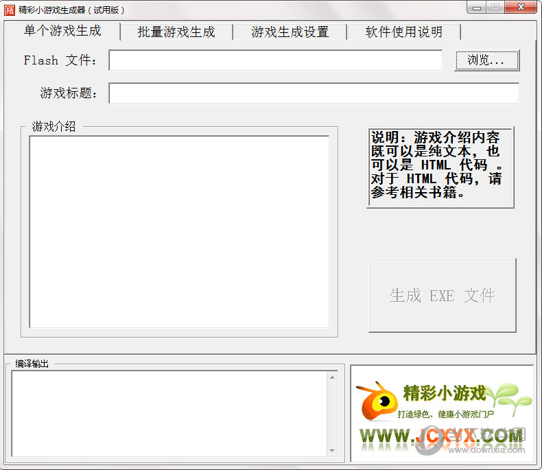 unity2d游戏制作_unity3d制作2d游戏_unity3d做2d游戏教程
