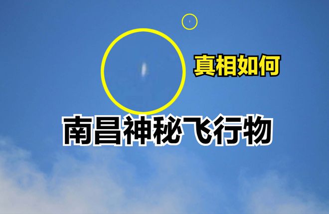 齐齐哈尔上空有飞行物_齐齐哈尔不明飞行物_齐齐哈尔不明飞行物体