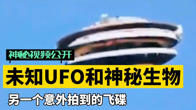 齐齐哈尔不明飞行物_齐齐哈尔上空有飞行物_齐齐哈尔不明飞行物体