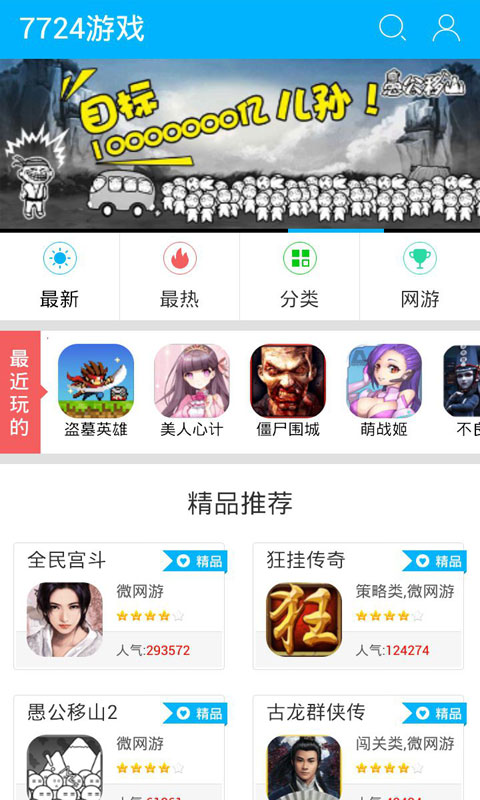 手机版游戏盒子_盒子手机游戏大全_51游戏盒子手机