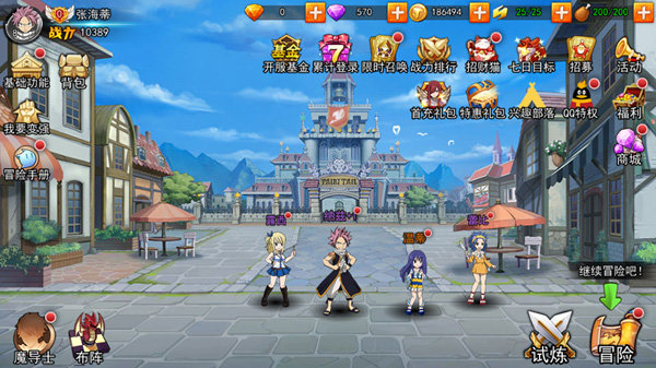 妖精的尾巴rpg游戏_哦嗯妖精尾巴游戏_妖精尾巴app