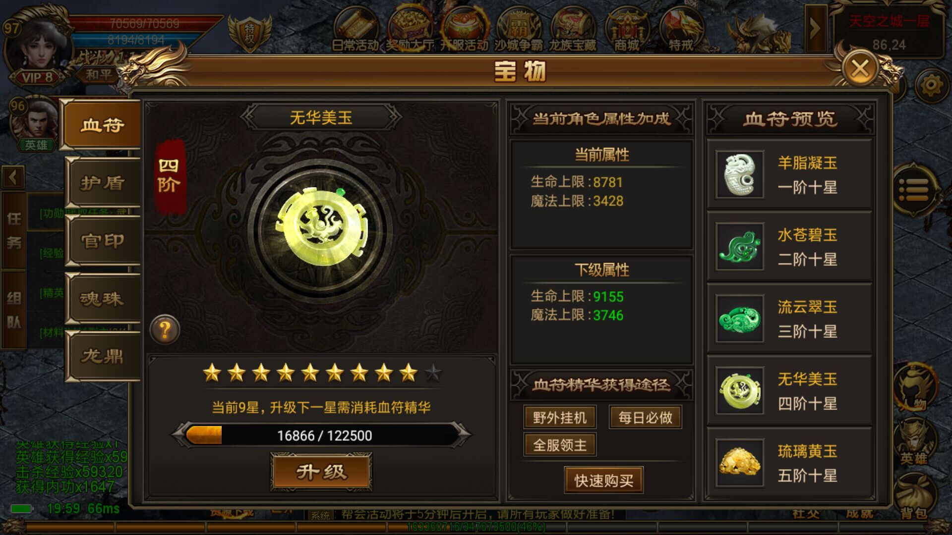 宝物游戏装备交易平台_宝物网游戏交易平台_宝物网买号是真的吗