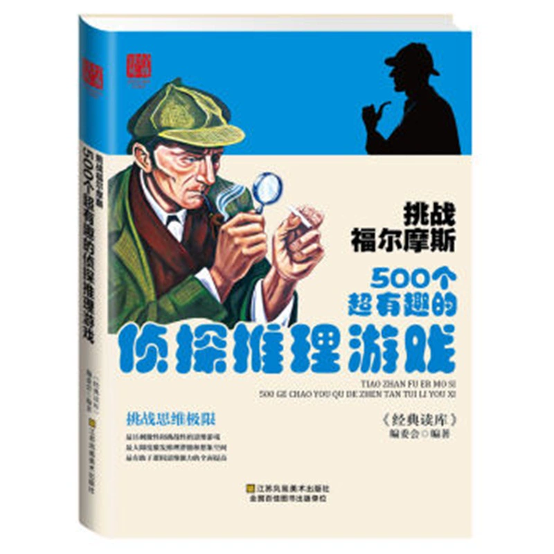 大侦探福尔摩斯2游戏_福尔摩斯探案游戏_侦探福尔摩斯游戏大全攻略