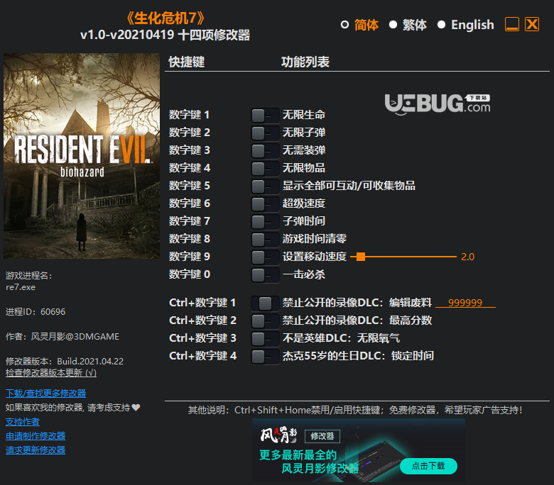 生化危机怎么开修改器_生化危机5游戏 修改器_steam生化危机修改器
