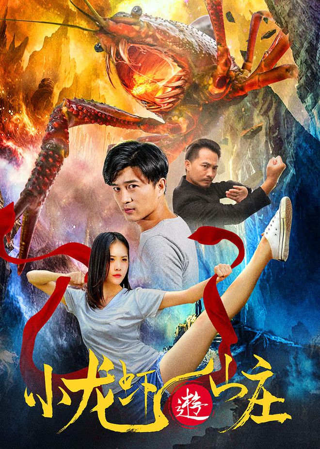 九阴真经：万兽山庄微电影，揭开神秘武学之谜！