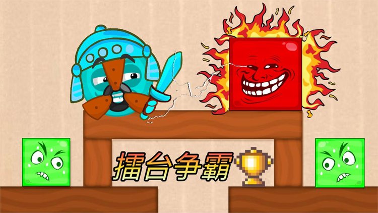 消灭邪恶方块_消灭邪恶的方块_消灭方块怎么玩