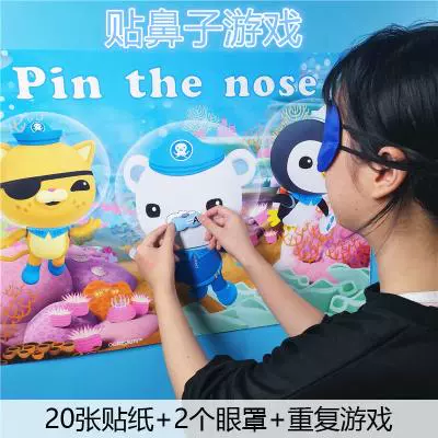介绍贴鼻子游戏的玩法_请问贴鼻子游戏应该怎么玩_游戏贴鼻子
