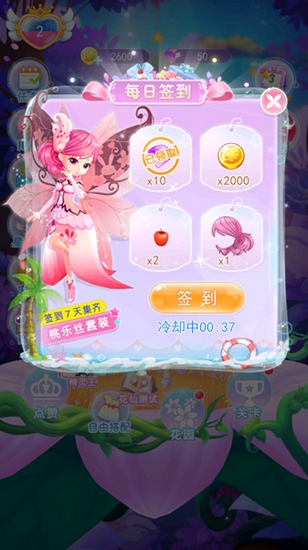 4399小花仙最新活动_小花仙游戏4399小游戏_小花仙游戏在线玩4399