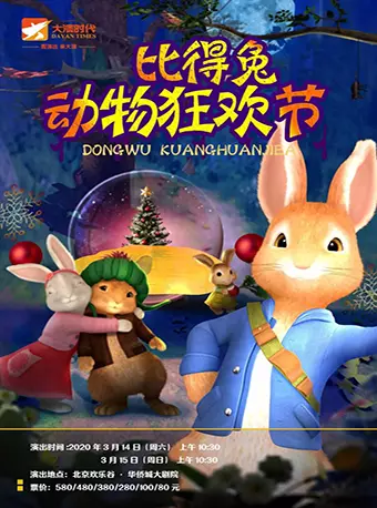 疯狂兔子雷曼的扮演者_雷曼疯狂兔子_疯狂兔子雷曼在线观看