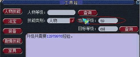 新倩女幽魂经验计算_倩女幽魂经验计算器_倩女幽魂手游经验计算器
