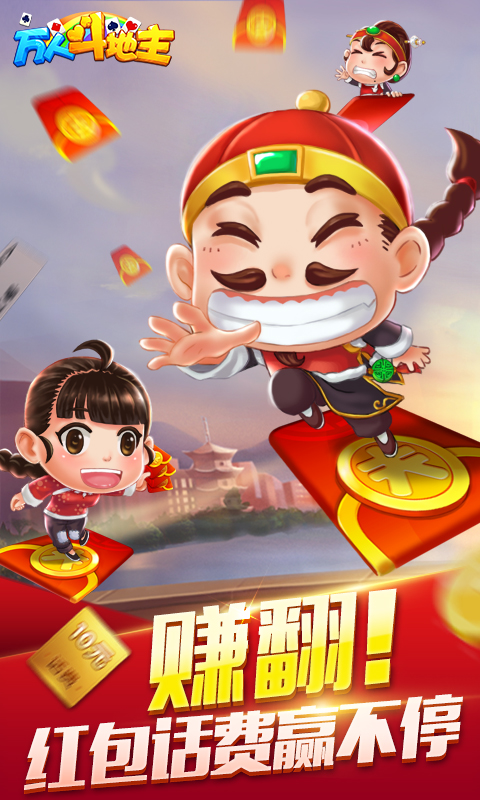 欢乐斗地主游戏玩家_欢乐打地主_地主欢乐玩家游戏怎么玩