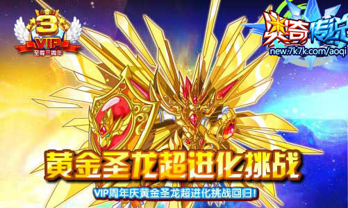 黄金圣龙和金龙王_黄金圣龙和蓝电霸王龙_黄金圣龙王和金龙王