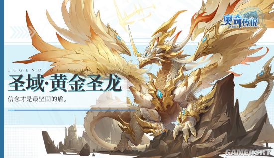 黄金圣龙和金龙王_黄金圣龙和蓝电霸王龙_黄金圣龙王和金龙王