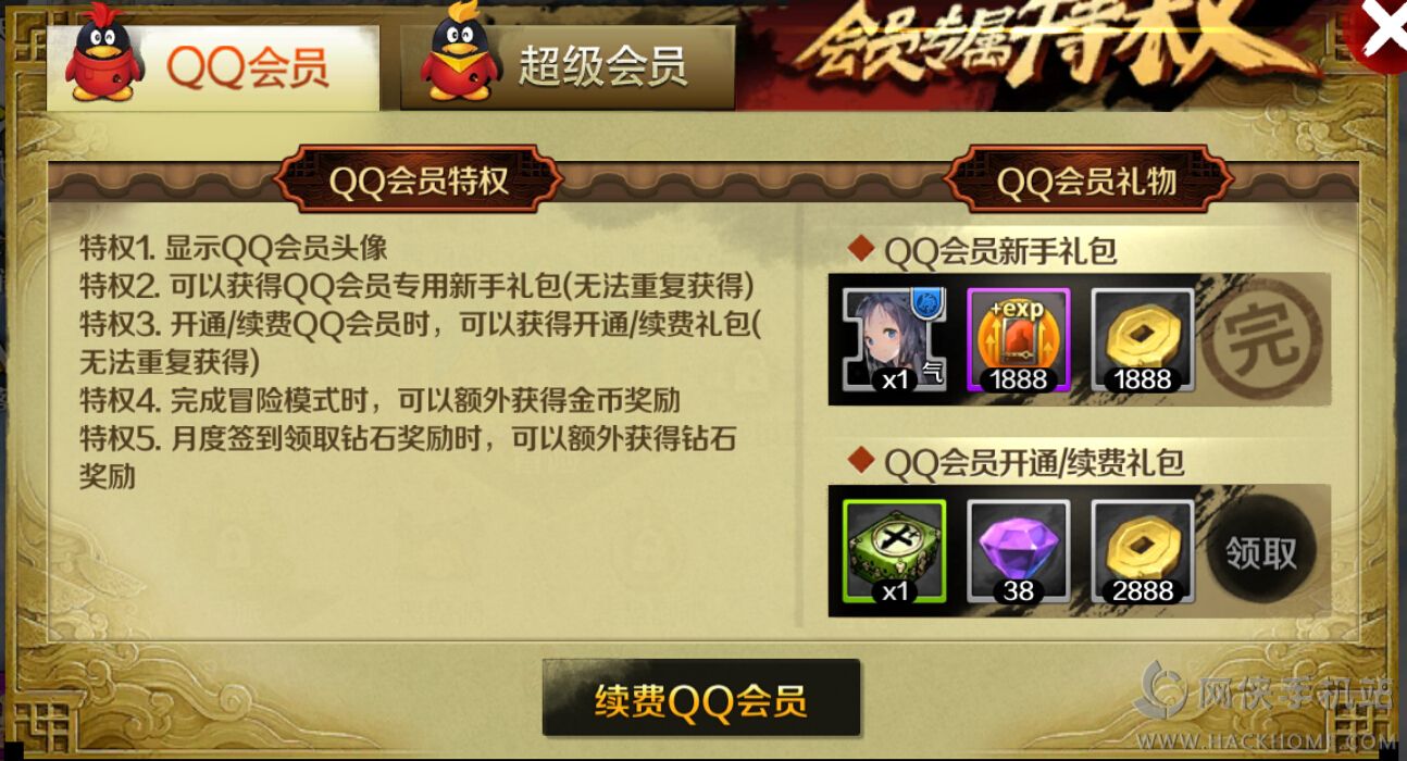 2020cf免费领cop永久_cf会员礼包领取2016_2021cf免费领cop永久
