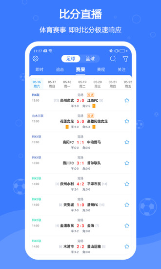 比分足球即时比分足彩_比分足球即时比分_be七007足球比分